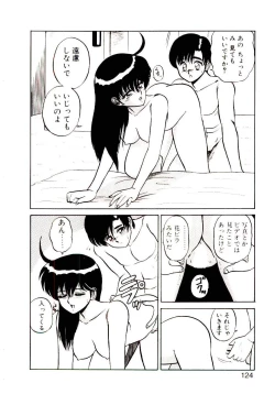 Page 124 of Sisters Panic