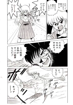 Page 148 of Sisters Panic