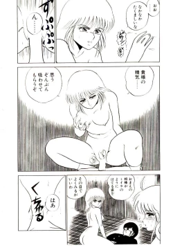 Page 156 of Sisters Panic