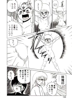 Page 158 of Sisters Panic