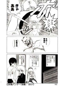 Page 160 of Sisters Panic