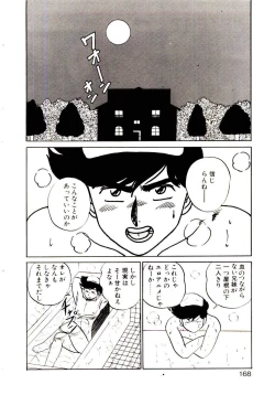 Page 168 of Sisters Panic