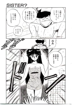 Page 169 of Sisters Panic