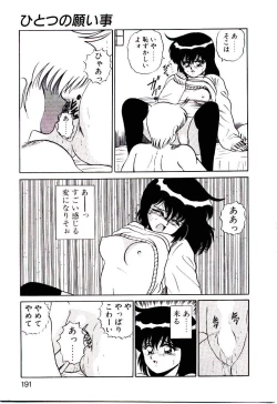 Page 191 of Sisters Panic