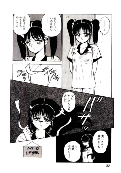 Page 32 of Sisters Panic