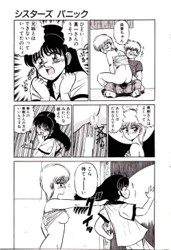 Page 39 of Sisters Panic