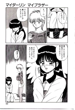 Page 59 of Sisters Panic