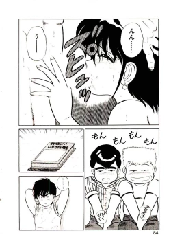 Page 84 of Sisters Panic