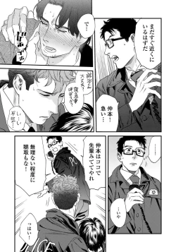 Page 32 of Ore no Omawari-san 2 4