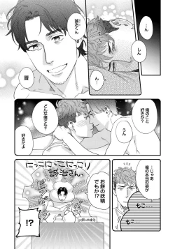 Page 11 of Ore no Omawari-san 2 5