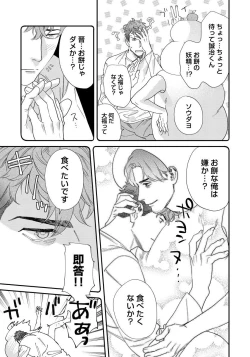 Page 12 of Ore no Omawari-san 2 5