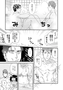 Page 20 of Ore no Omawari-san 2 5