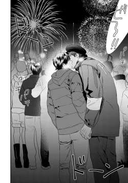 Page 39 of Ore no Omawari-san 2 5