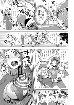 Page 10 of Shokuba de sounyuu happening!? ｰOutotsu konbi no hamarikataｰ Ch.01-06
