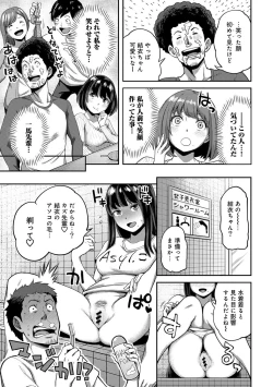 Page 122 of Shokuba de sounyuu happening!? ｰOutotsu konbi no hamarikataｰ Ch.01-06