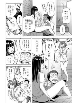 Page 123 of Shokuba de sounyuu happening!? ｰOutotsu konbi no hamarikataｰ Ch.01-06