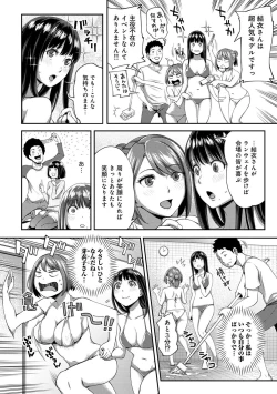 Page 138 of Shokuba de sounyuu happening!? ｰOutotsu konbi no hamarikataｰ Ch.01-06
