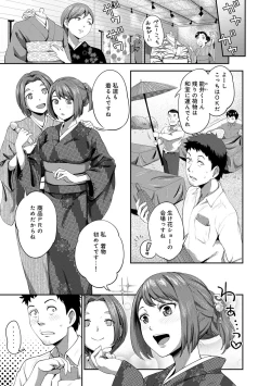 Page 31 of Shokuba de sounyuu happening!? ｰOutotsu konbi no hamarikataｰ Ch.01-06