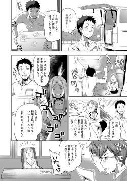 Page 32 of Shokuba de sounyuu happening!? ｰOutotsu konbi no hamarikataｰ Ch.01-06