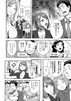 Page 5 of Shokuba de sounyuu happening!? ｰOutotsu konbi no hamarikataｰ Ch.01-06