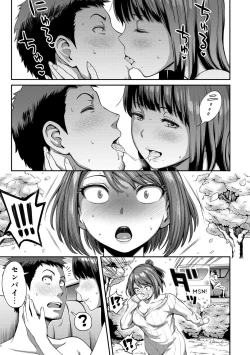 Page 83 of Shokuba de sounyuu happening!? ｰOutotsu konbi no hamarikataｰ Ch.01-06