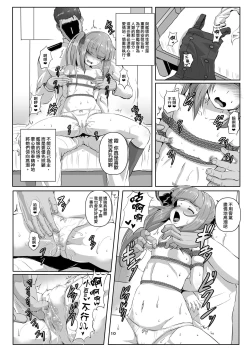 Page 10 of Kanmusu Kinbakuroku Kasumi Hen