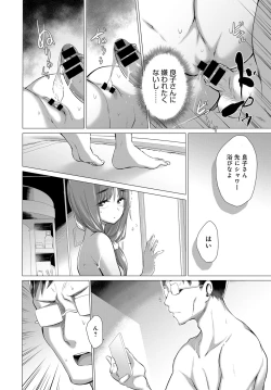 Page 18 of Himitsu no Oshigoto