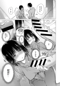 Page 23 of Himitsu no Oshigoto