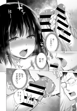 Page 24 of Himitsu no Oshigoto