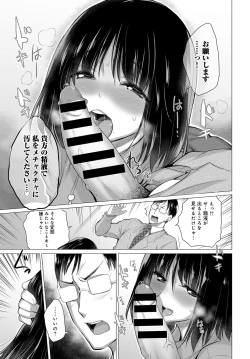 Page 25 of Himitsu no Oshigoto