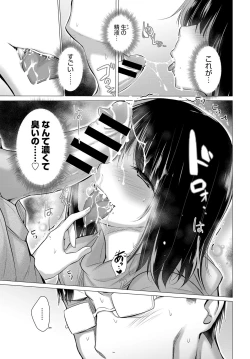 Page 29 of Himitsu no Oshigoto