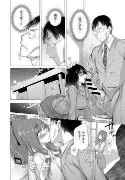Page 30 of Himitsu no Oshigoto