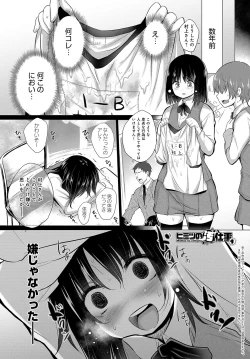 Page 39 of Himitsu no Oshigoto