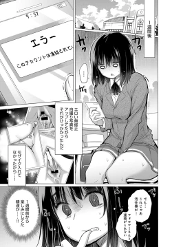 Page 41 of Himitsu no Oshigoto
