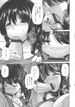 Page 159 of Yorokobi ni Nurete