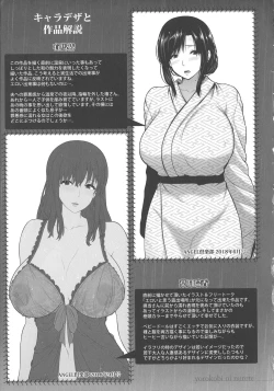 Page 177 of Yorokobi ni Nurete