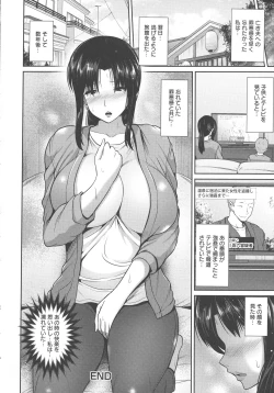 Page 68 of Yorokobi ni Nurete