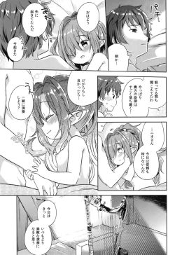 Page 20 of Nio-san wa Amaetai.