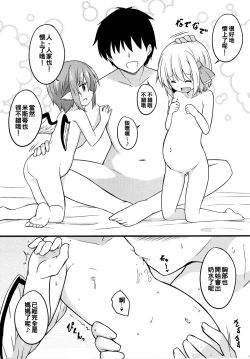 Page 15 of Docchi ga Saki ni Dekiru kana?