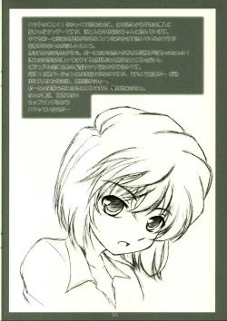 Page 14 of Tsuusan Daigou Kinen Event You Omakebon