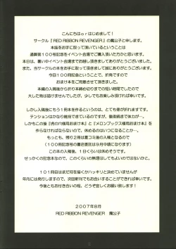 Page 2 of Tsuusan Daigou Kinen Event You Omakebon