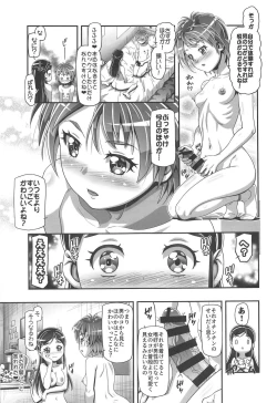 Page 14 of Futari wa PuniCure