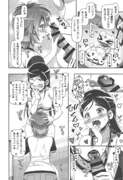 Page 3 of Futari wa PuniCure