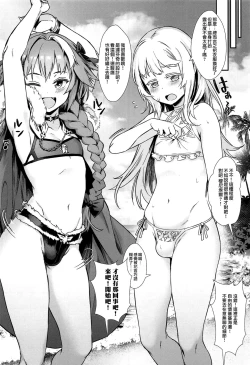 Page 10 of Yami no Serva Fes - Kindan no Rakuen ni Youkoso! | 混沌的從者祭典★歡迎來到禁斷的樂園!