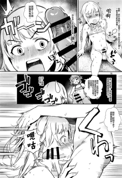 Page 17 of Yami no Serva Fes - Kindan no Rakuen ni Youkoso! | 混沌的從者祭典★歡迎來到禁斷的樂園!