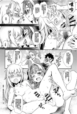 Page 19 of Yami no Serva Fes - Kindan no Rakuen ni Youkoso! | 混沌的從者祭典★歡迎來到禁斷的樂園!