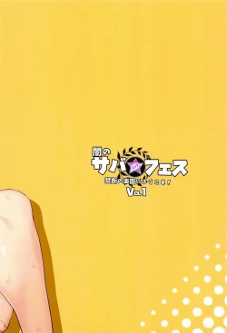 Page 31 of Yami no Serva Fes - Kindan no Rakuen ni Youkoso! | 混沌的從者祭典★歡迎來到禁斷的樂園!