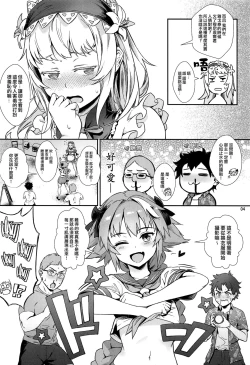 Page 6 of Yami no Serva Fes - Kindan no Rakuen ni Youkoso! | 混沌的從者祭典★歡迎來到禁斷的樂園!