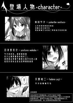 Page 4 of Koakuma Setsuko no Himitsu Vol. 4
