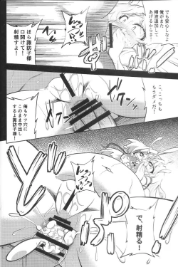 Page 15 of Nikuyokugami Gyoushin
